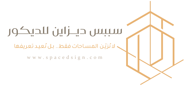 سبيس ديزاين للديكورات