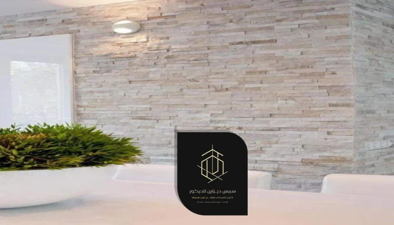 ديكورات بديل الحجر الرياض