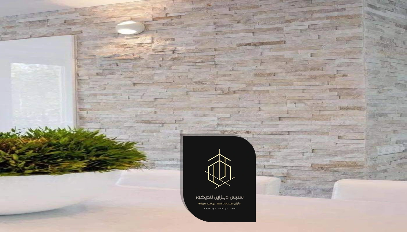 ديكورات بديل الحجر الرياض
